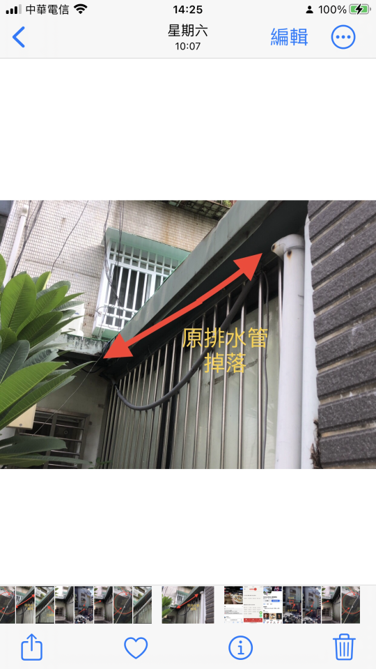 屋簷排水槽施工案件圖片