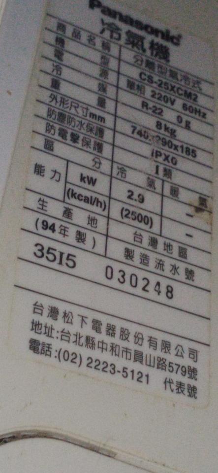 冷氣維修保養案件圖片