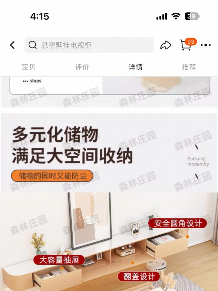 家具組裝案件圖片