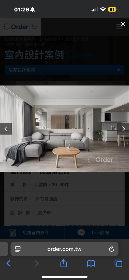 小坪數裝潢案件圖片