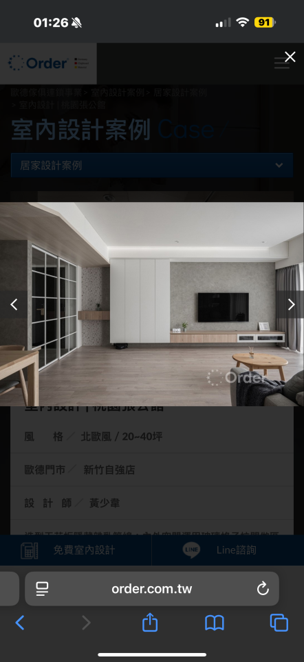 小坪數裝潢案件圖片