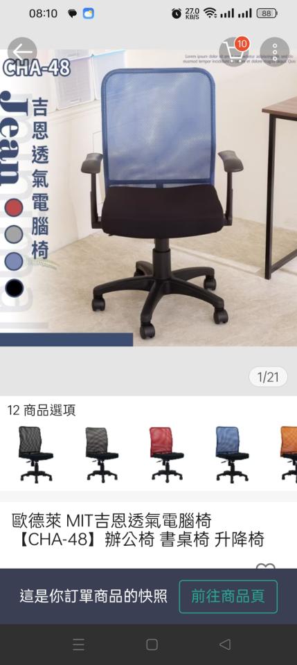 家具組裝案件圖片