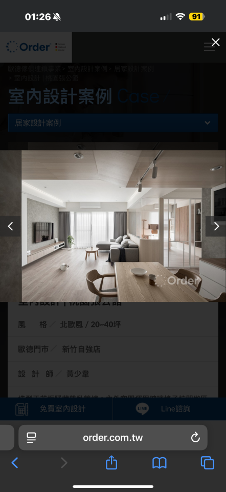 小坪數裝潢案件圖片