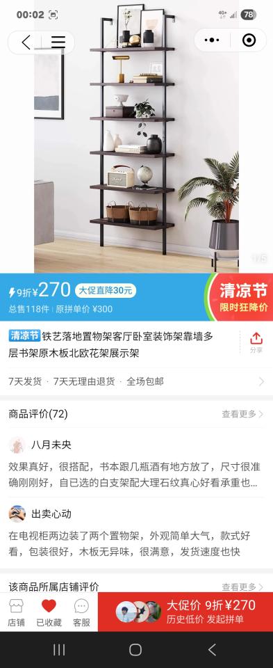 家具組裝案件圖片