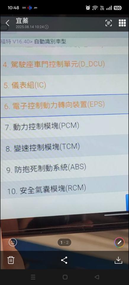 汽車維修保養案件圖片
