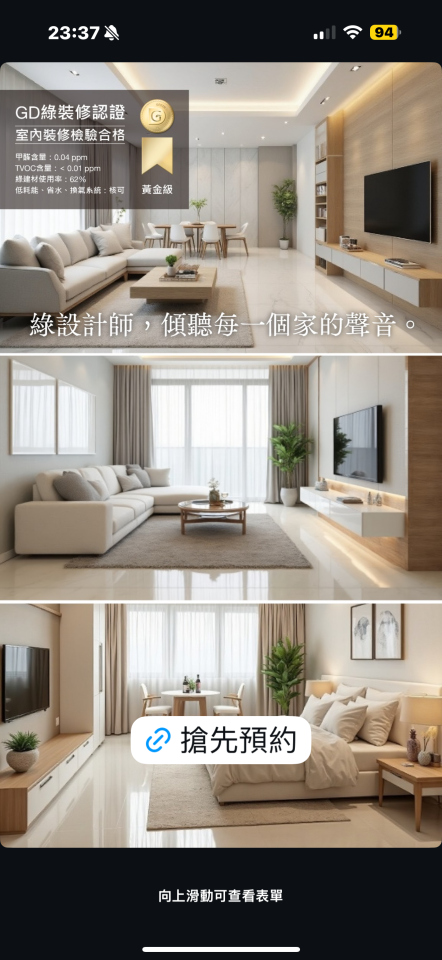 小坪數裝潢案件圖片