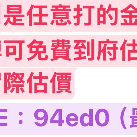 金了然-水電、裝潢木工、油漆、冷氣、拆除...所有工班都有