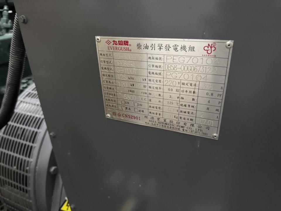 發電機維修保養案件圖片