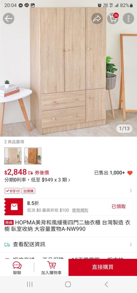家具組裝案件圖片