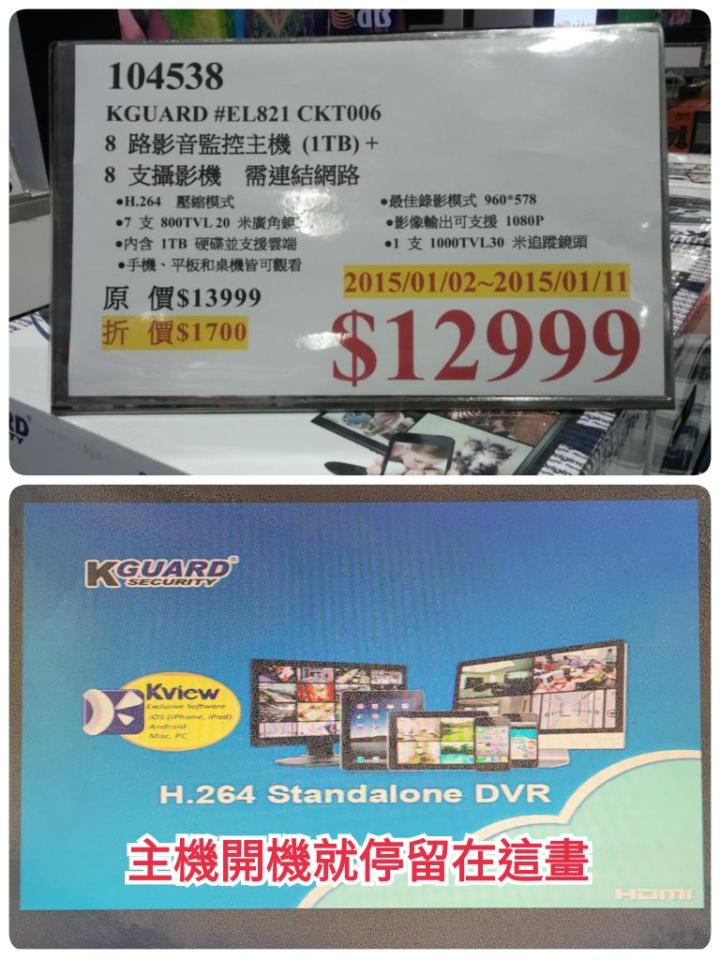 監視器維修案件圖片