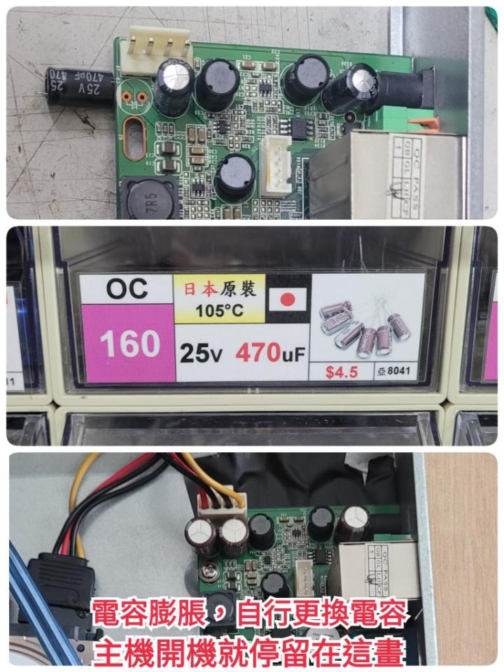 監視器維修案件圖片