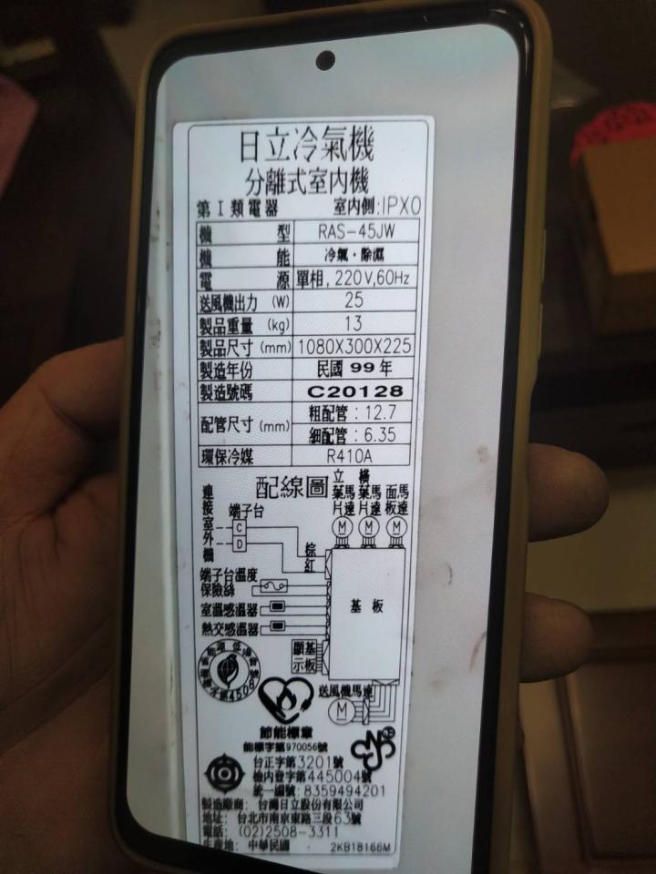 冷氣維修保養案件圖片