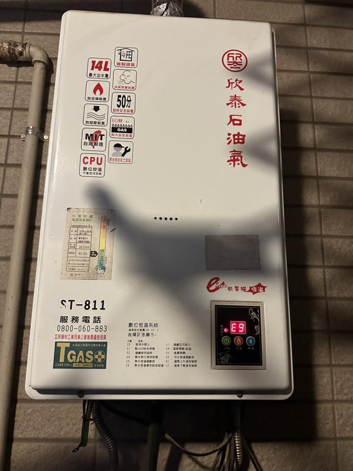 熱水器維修案件圖片