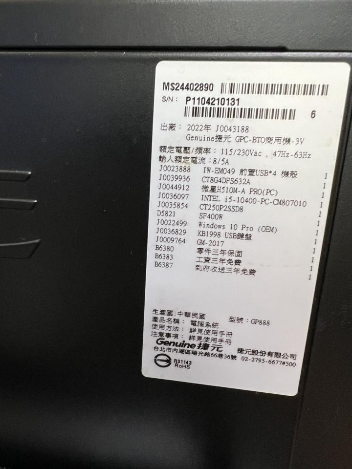電腦維修案件圖片