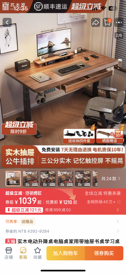 家具組裝案件圖片