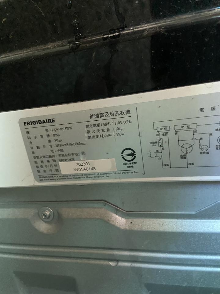 家電維修案件圖片