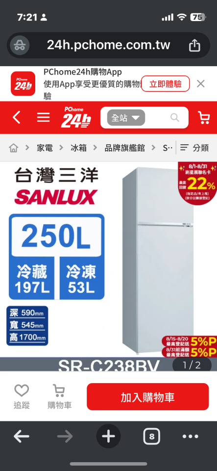 冰箱搬運案件圖片