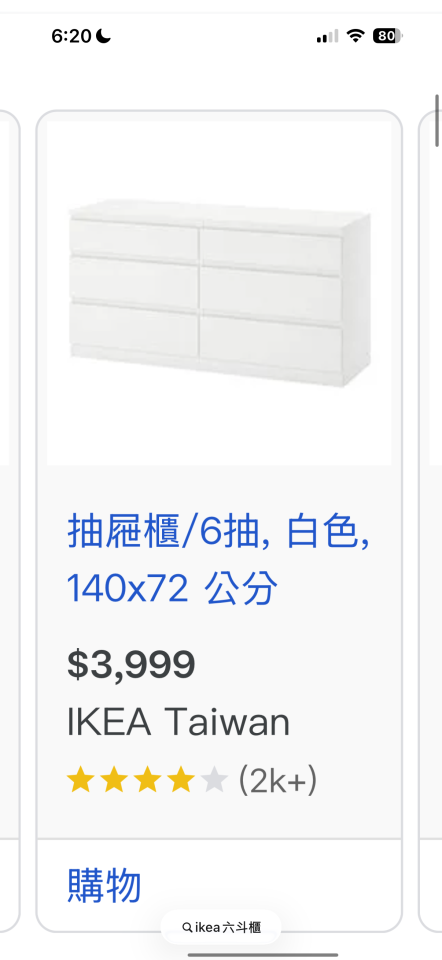 家具組裝案件圖片
