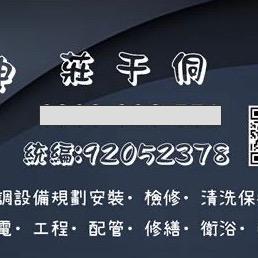 提供canva商用ptt服務的專家辰申工程行