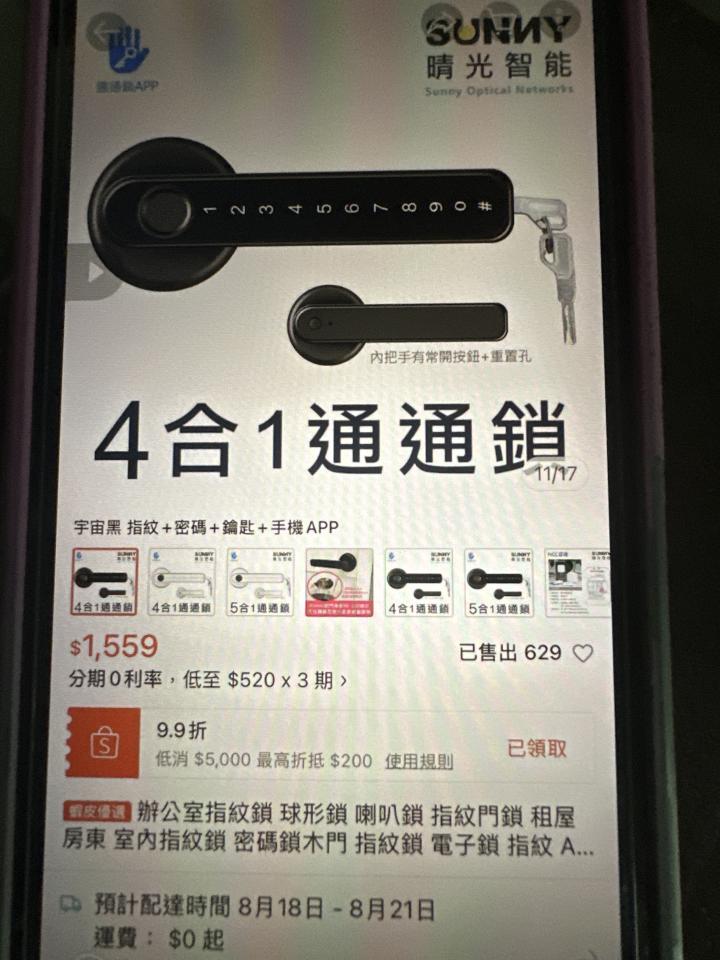鎖匠案件圖片