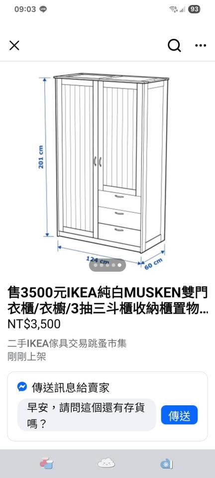 家具組裝案件圖片
