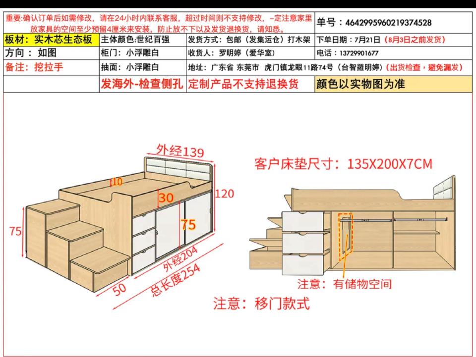 家具組裝案件圖片