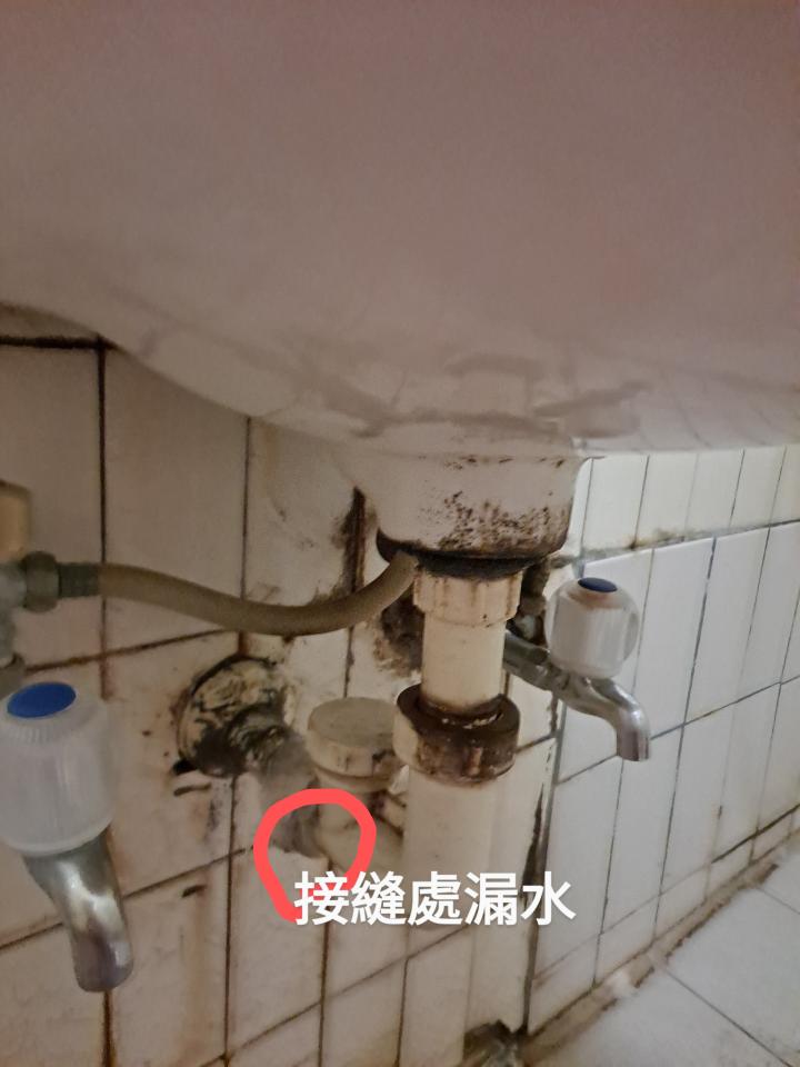 水管維修案件圖片