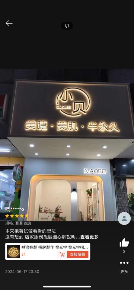 招牌製作案件圖片