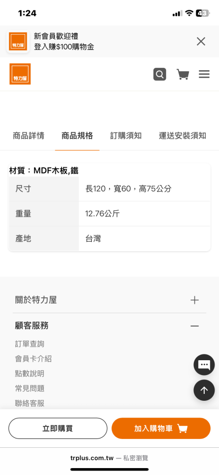 跑腿外送案件圖片