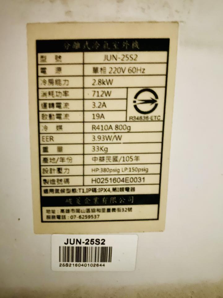 冷氣維修保養案件圖片