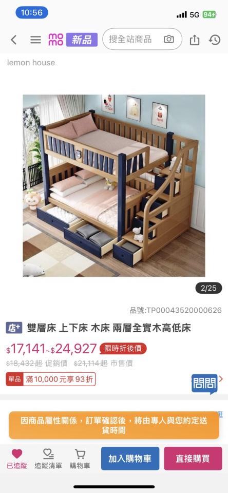 家具組裝案件圖片