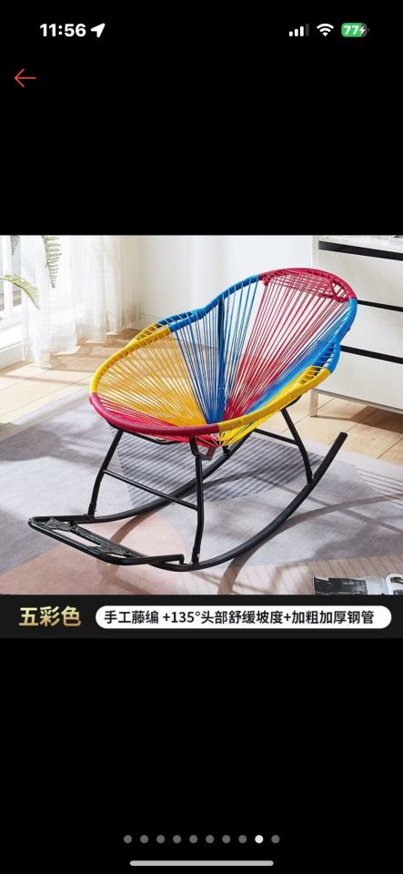藤椅修理案件圖片