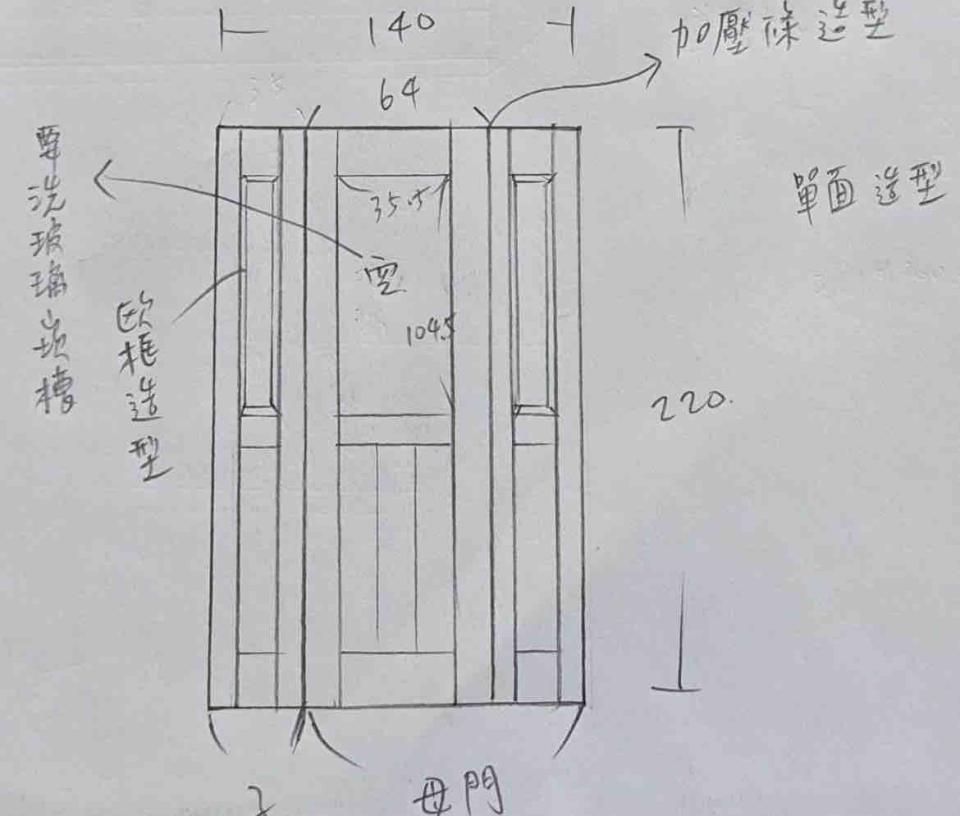 木工施工案件圖片