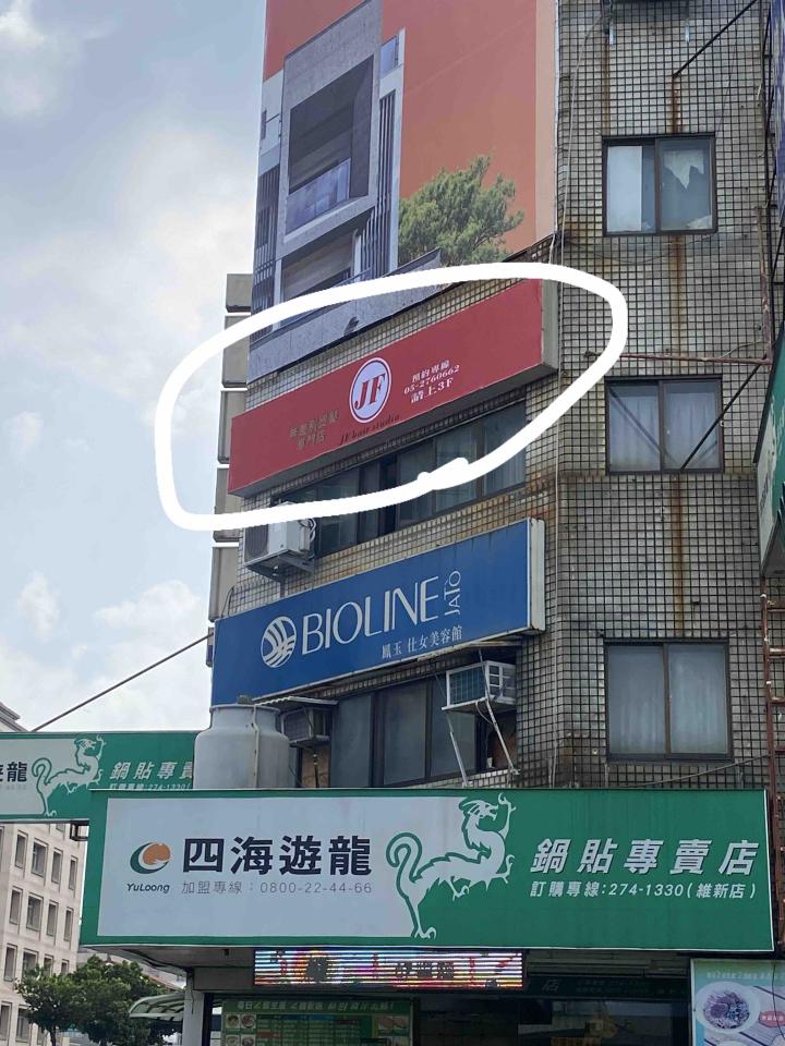 拆除工程案件圖片