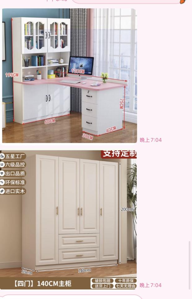 家具組裝案件圖片
