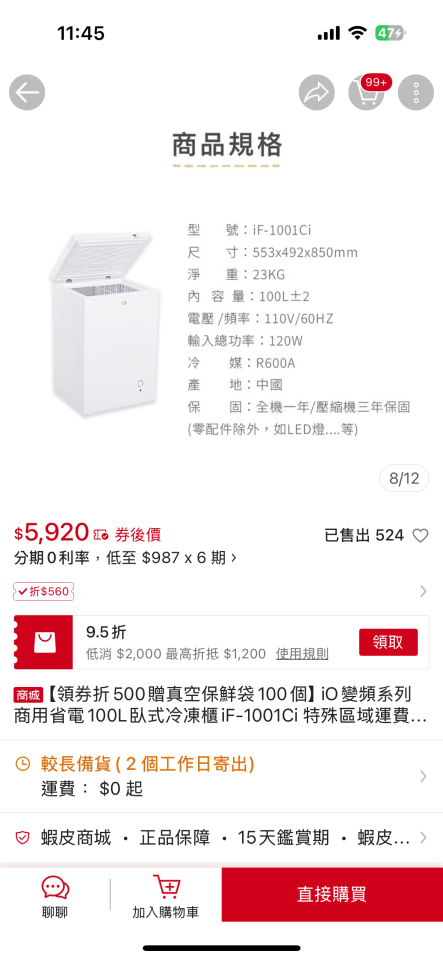 冰箱搬運案件圖片