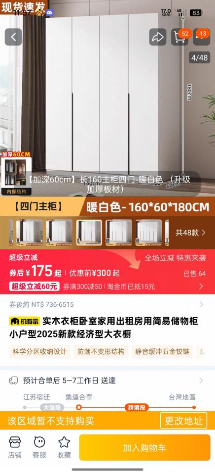 家具組裝案件圖片