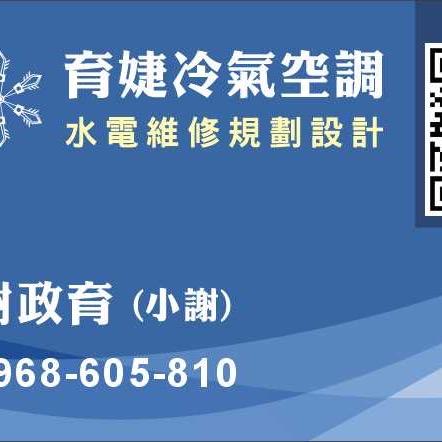 謝政育 謝政育