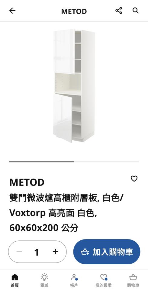 家具組裝案件圖片
