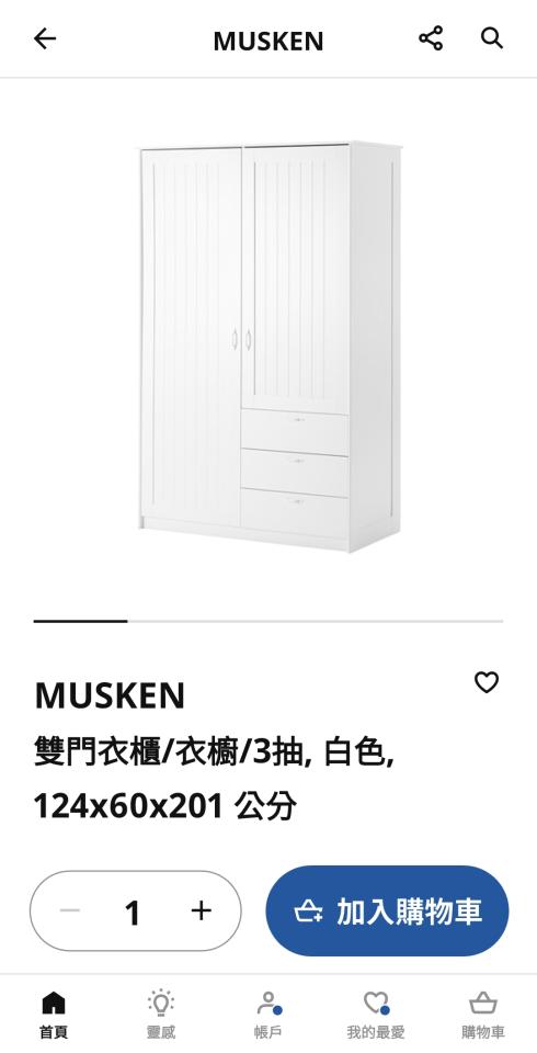 家具組裝案件圖片