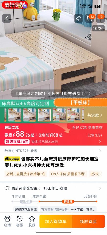 家具組裝案件圖片