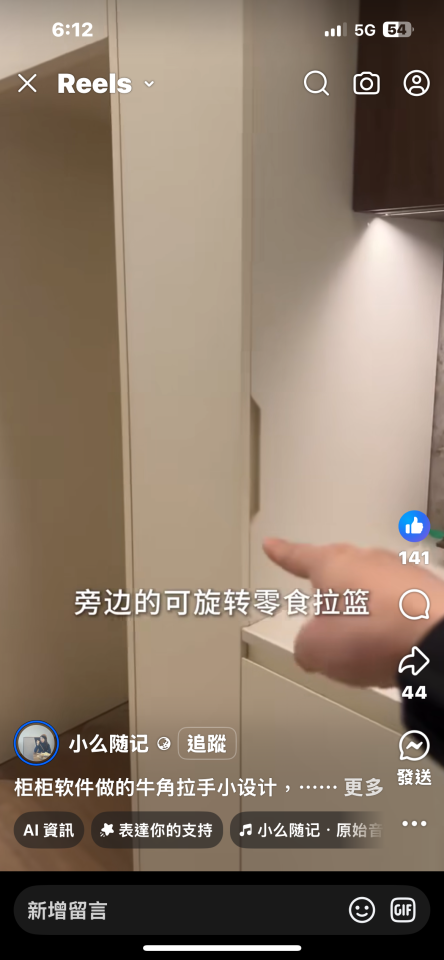 系統櫃訂製案件圖片