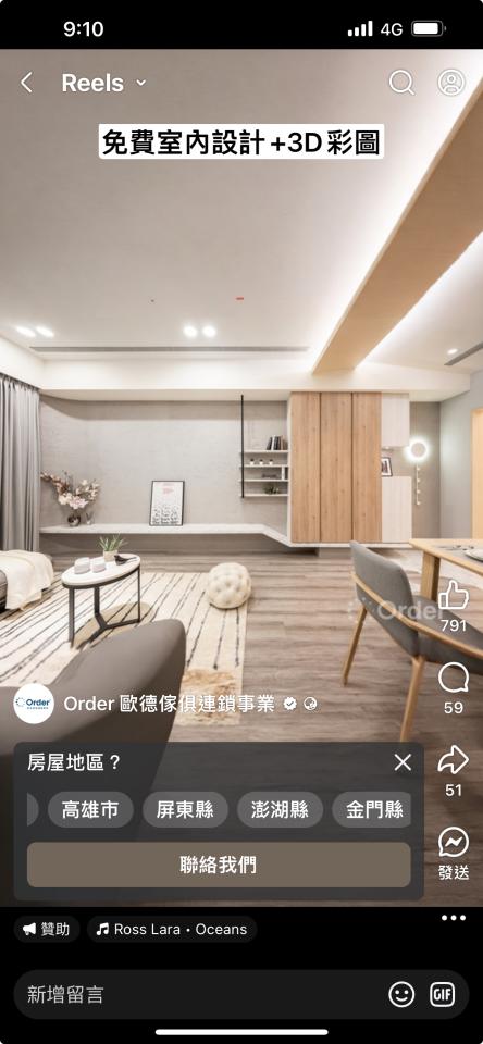天花板設計案件圖片