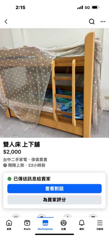 家具組裝案件圖片 家具組裝案件圖片