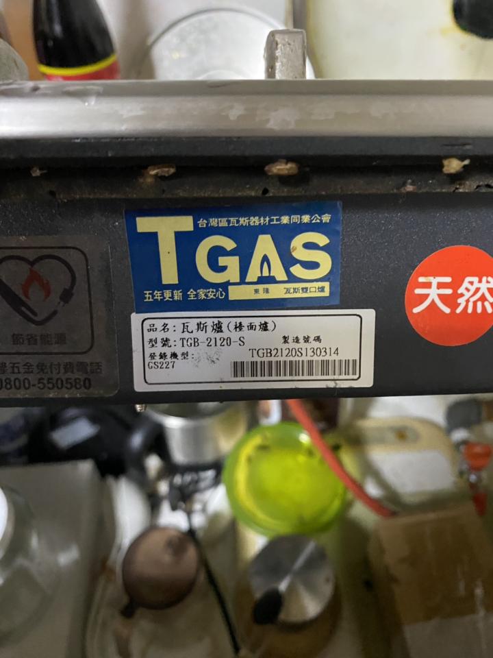 瓦斯爐安裝維修案件圖片