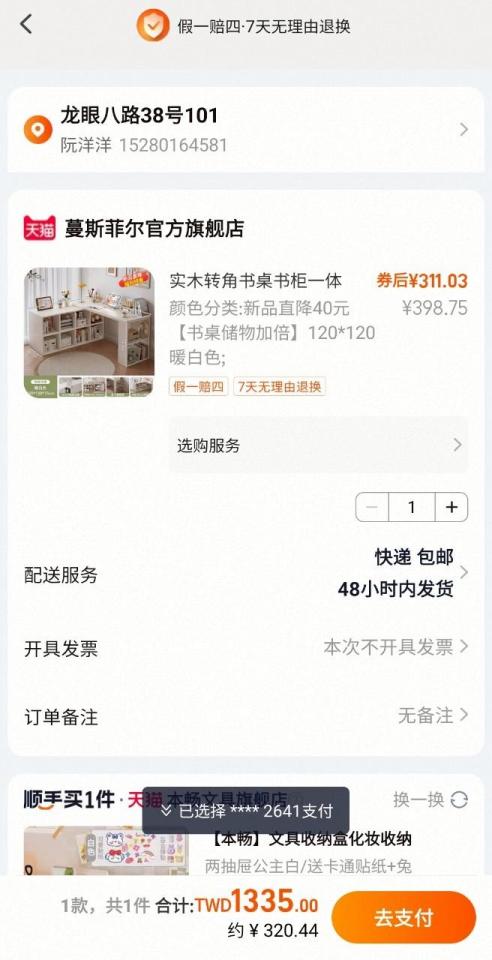 家具組裝案件圖片 家具組裝案件圖片