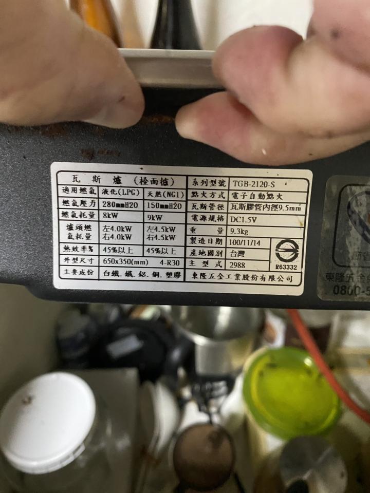 瓦斯爐安裝維修案件圖片