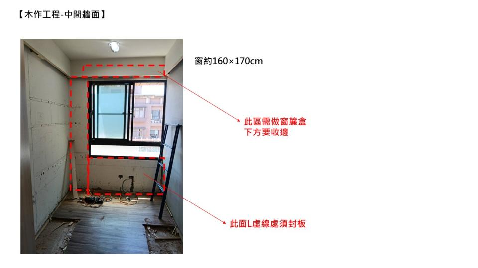 木工施工案件圖片