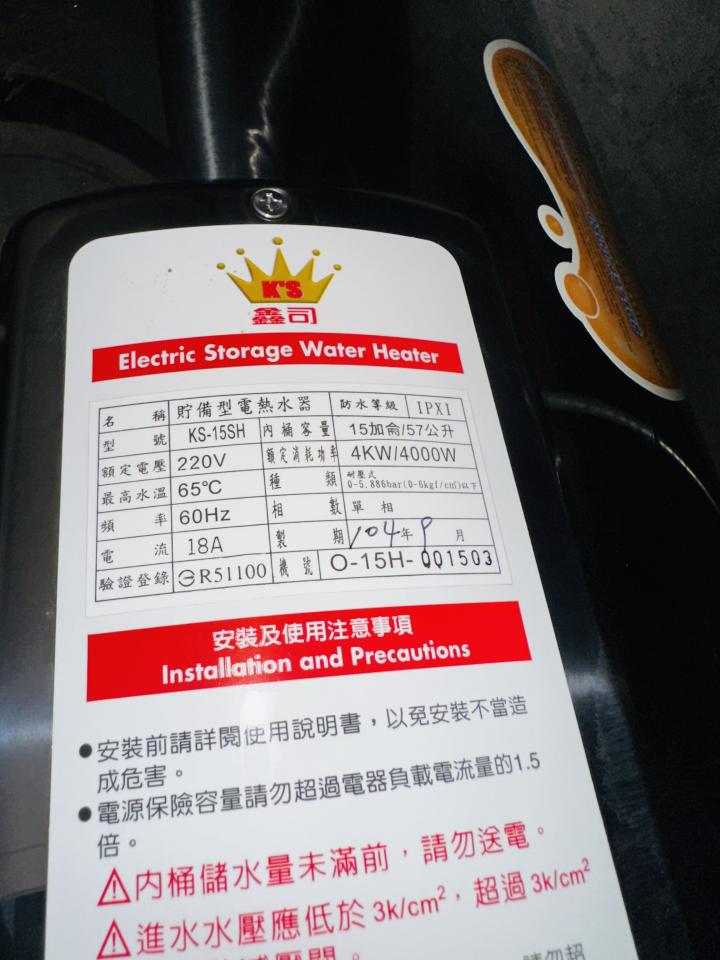 熱水器清洗案件圖片