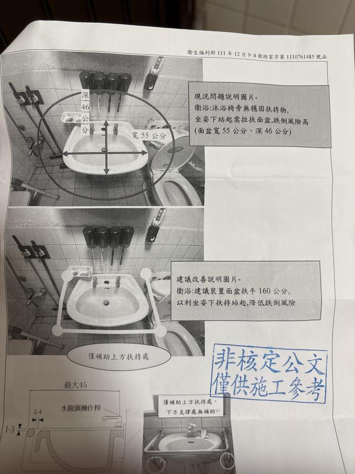 浴室扶手安裝案件圖片